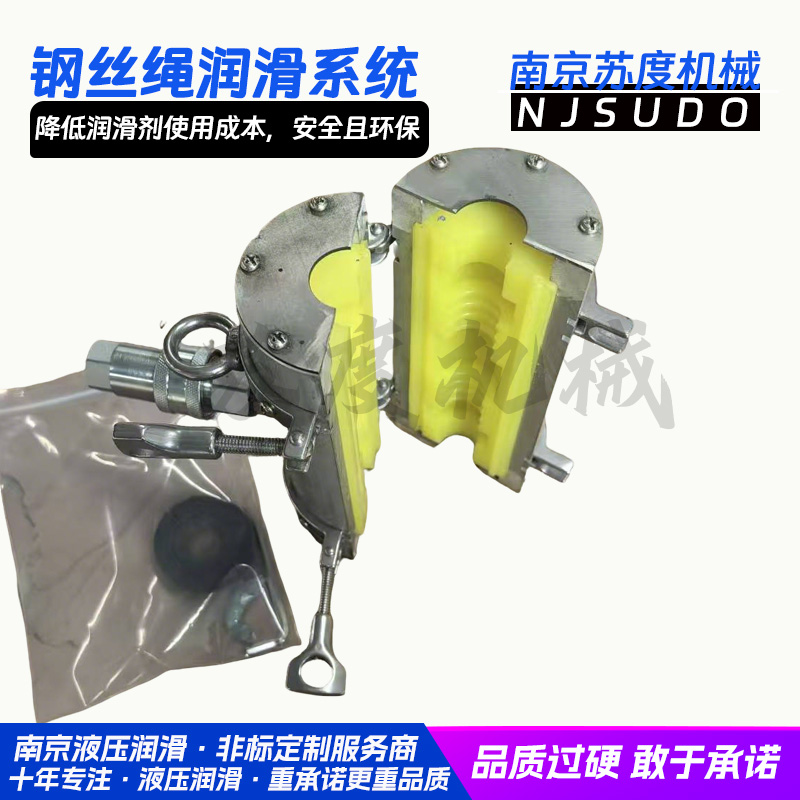 钢丝绳去污器 提高润滑保养效率